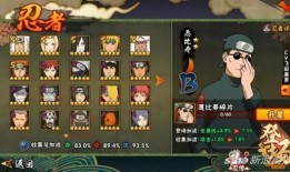 火影11最新活动爆料图,神秘爆料图揭示全新篇章！